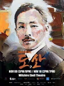 도산 안창호 뮤지컬 ‘도산’ 공연 예고 도산 안창호 뮤지컬 ‘도산’ 공연 예고