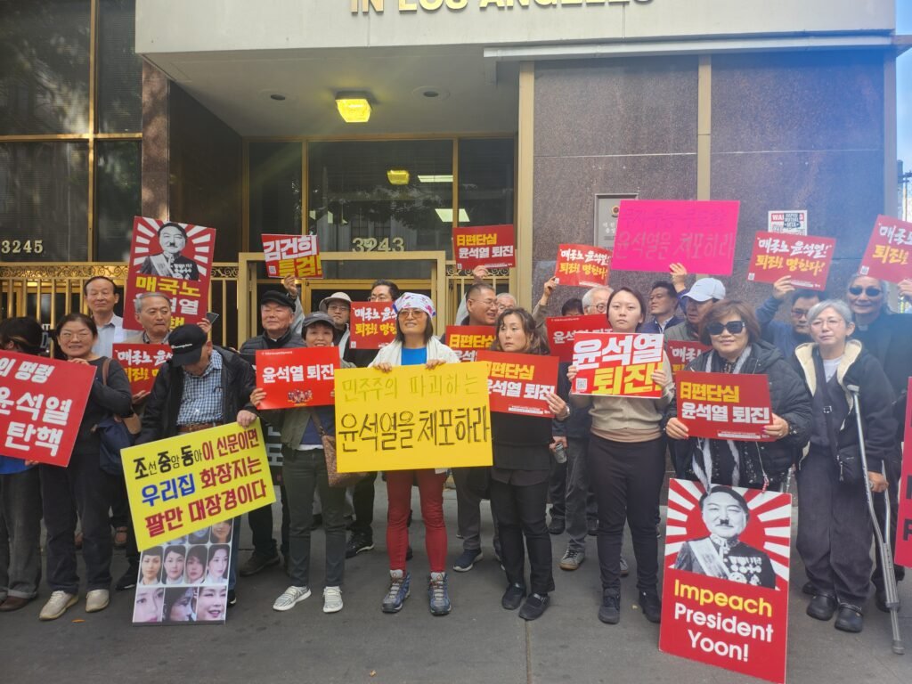 윤석열의 계엄령 철회와 탄핵 요구.. LA 진보단체 영사관 앞 시위 윤석열의 계엄령 철회와 탄핵 요구.. LA 진보단체 영사관 앞 시위